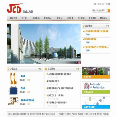 深圳市精誠達電路有限公司