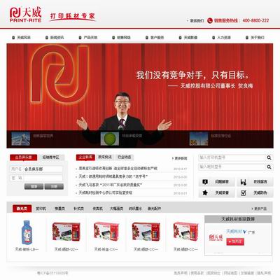 珠海天威泛凌貿易有限公司