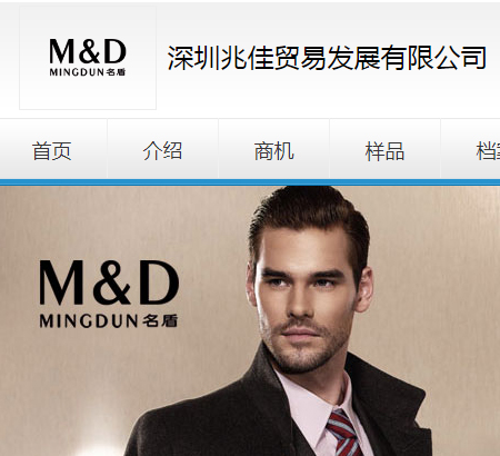 深圳市兆佳貿易發(fā)展有限公司