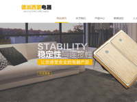 廣州德派西蒙電器有限公司官網