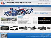 江西長(zhǎng)澤汽車零部件科技有限公司